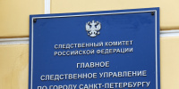 Бастрыкин требует доклад о проверке незаконного хостела в Петербурге